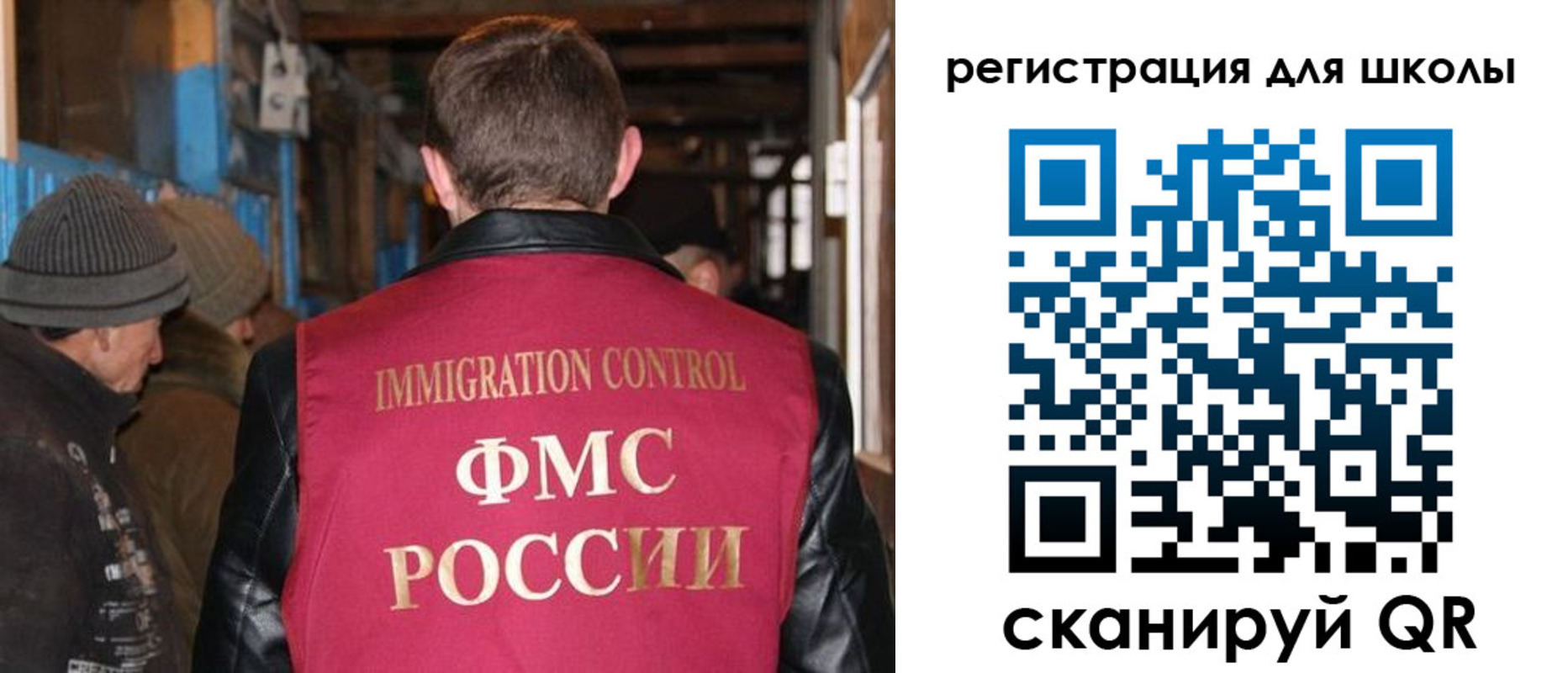 миграционный учет в Нефтекамске